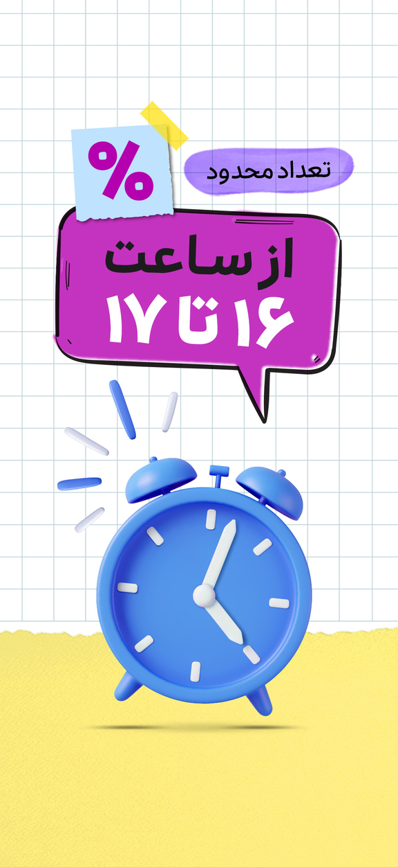 مدرسه تا دانشگاه