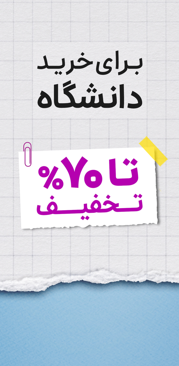 فروش ویژه