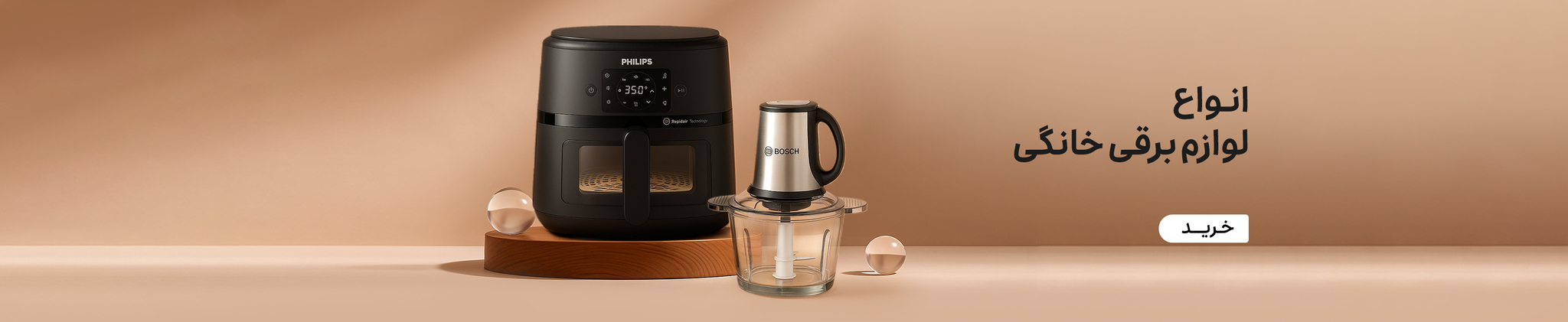 لوازم برقی خانگی