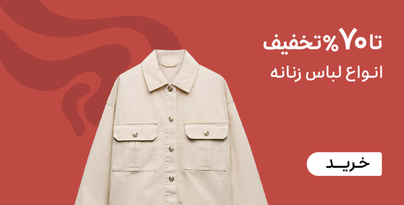 انواع اکسسوری