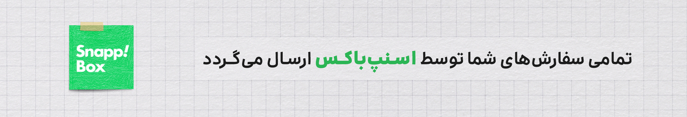 اسنپ باکس