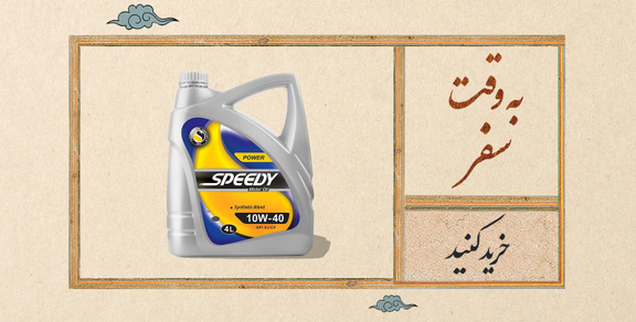 به وقت بوی خوش