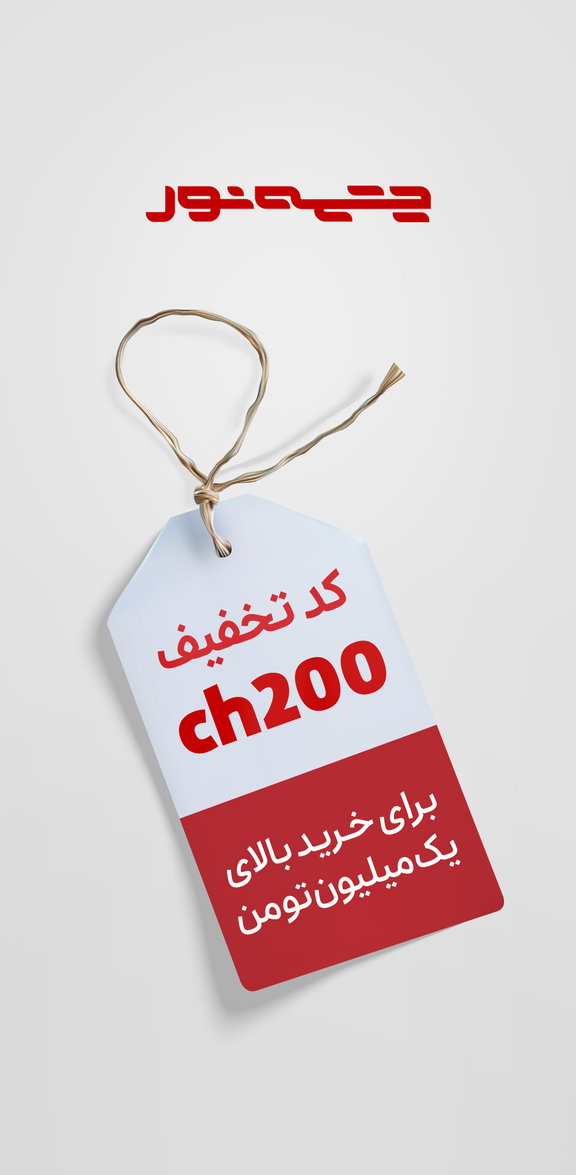 چشمه نور