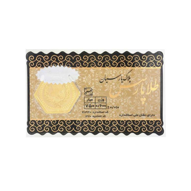 سکه پارسیان طلا پارسس کد استاندارد E1330