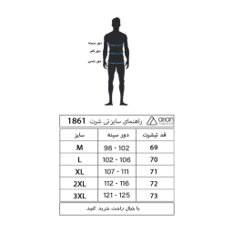تیشرت مردانه آریان نخ باف کد 1861 رنگ سرمه‌ای