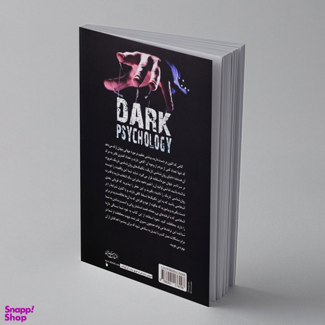 کتاب روانشناسی تاریک اثر مایکل پیس انتشارات سبزان