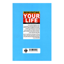 کتاب زندگی خود را دوباره بیافرینید اثر جفری یانگ انتشارات آفرینه