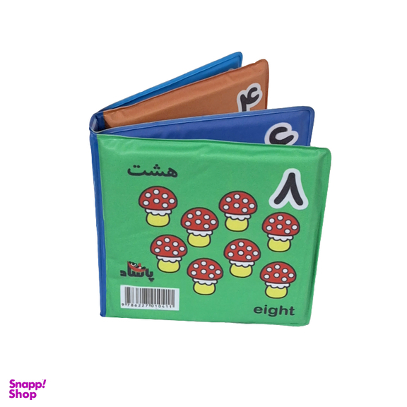 کتاب حمام به من بگو چندتا اثر جواد گرجی سینکی انتشارات پاساد