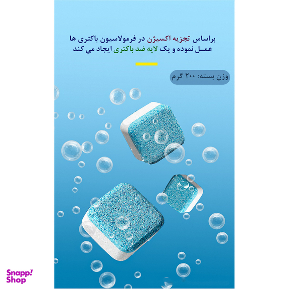 قرص جرمگیر ماشین لباسشویی کواکوا مدل 3 کاره بسته 12 عددی