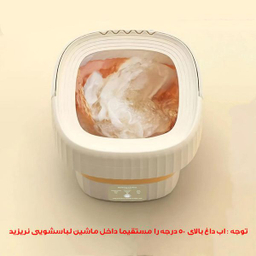مینی واش مدل تاشو Camping