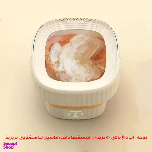 مینی واش مدل تاشو Camping