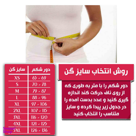 گن زنانه آن چری مدل ساعت شنی 6 ردیف قزن