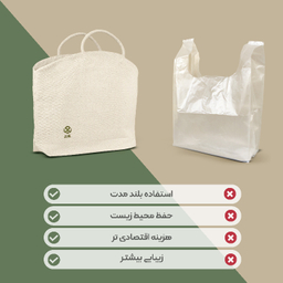 ساک دستی متقال جوال مدل باوین