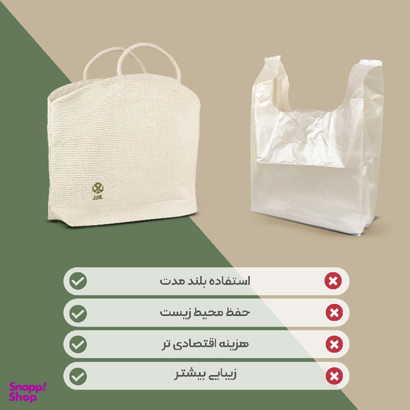 ساک دستی متقال جوال مدل باوین
