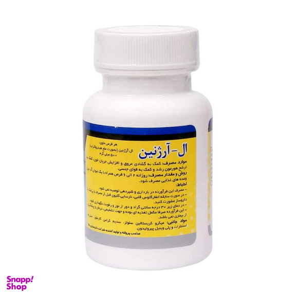 قرص ال آرژنین 500 میلی گرم داروسازی دانا بسته 50 عددی