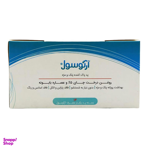 پد پاک کننده پلک و مژه آرگوسول بسته 14 عددی