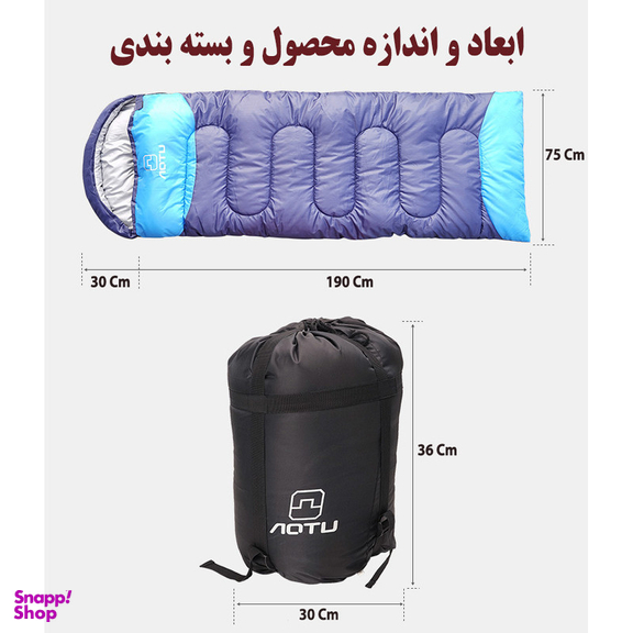 کیسه خواب آوتو مدل AT6101