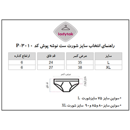 ست شورت و سوتین فنردار تور گلدوزی نوشه پوش کد m-3010 رنگ سرخابی