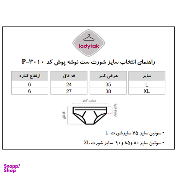 ست شورت و سوتین فنردار تور گلدوزی نوشه پوش کد m-3010 رنگ سرخابی