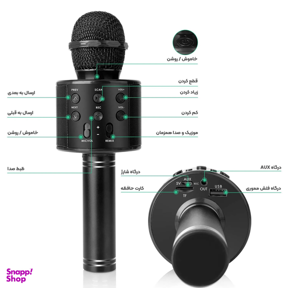 میکروفن بلوتوثی اسپیکر دار مشکی مدل ws-858