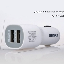 شارژر فندکی ریمکس مدل LSC9188 2PO