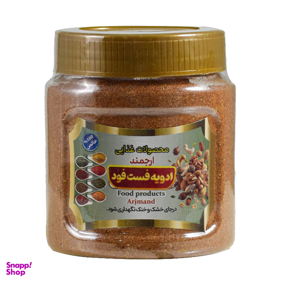 ادویه فست فود ارجمند وزن 250 گرم
