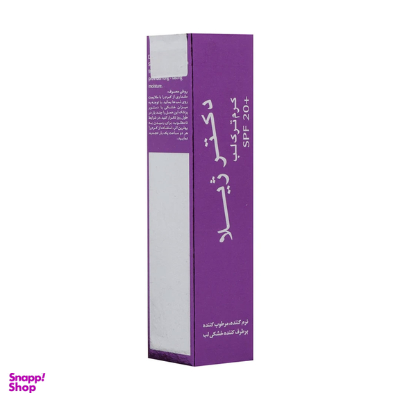 کرم لب دکتر ژیلا مدل Soothing وزن 12 گرم
