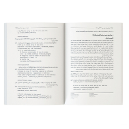 کتاب آموزش برنامه‌ نویسی Python پیشرفته اثر مینو سلطانشاهی و مجتبی صباغ جعفری نشر کیان