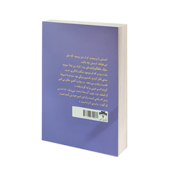 کتاب کرنشا و پاستیل های بنفش اثر کاترین اپلگیت انتشارات آراستگان