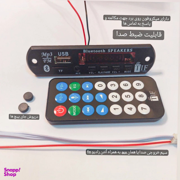 ماژول بلوتوث فلش ام پی تری تی ای اف مدل JQ-D099BT--A3