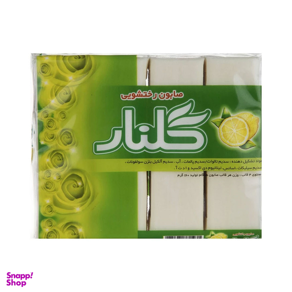 صابون لباسشویی گلنار وزن 160 گرم بسته 4 عددی