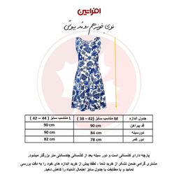 پیراهن زنانه افراتین مدل برگ و گل کد 9592