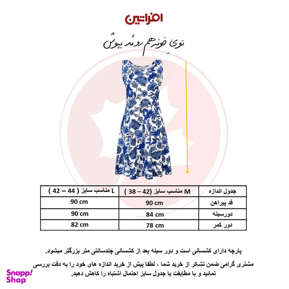 پیراهن زنانه افراتین مدل برگ و گل کد 9592