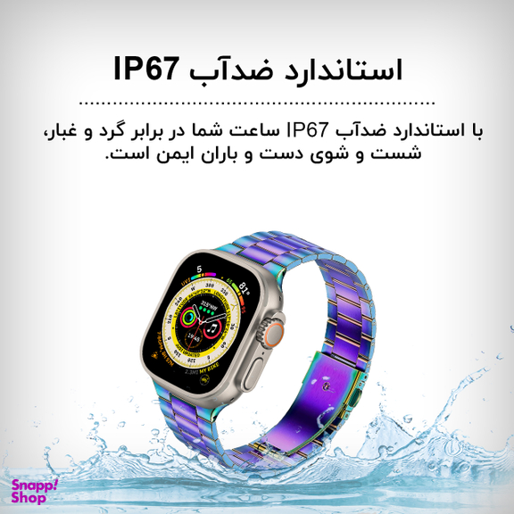 ساعت هوشمند گیفت کالکشن مدل GC7