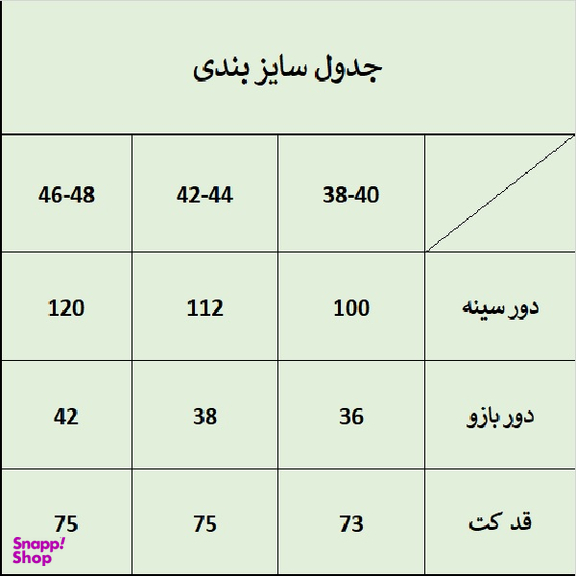 کت زنانه ترسه به نگار کد 301
