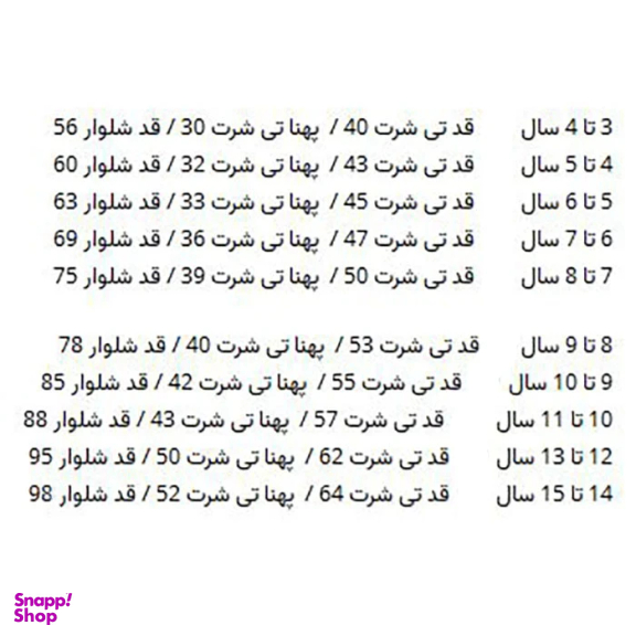 ست تیشرت و شلوار بچگانه مدل خرس کد 4102