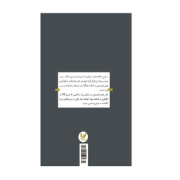 کتاب ارتباطات رسانه های هوشمند اثر پنگ دوآن نشر اندیشه احسان