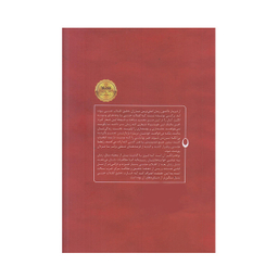 كتاب خودت را به خواب نزن اثر مری ابرستات  انتشارات کتابستان معرفت
