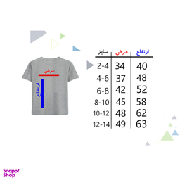 تیشرت آستین کوتاه بچگانه مدل استیکر لب زیپی F897