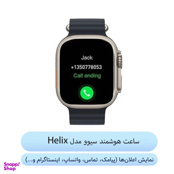 ساعت هوشمند سیوو مدل Helix سایز 49 میلی‌متر بند سیلیکونی