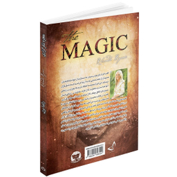 کتاب معجزه شکرگزاری اثر راندا برن انتشارات ندای معاصر