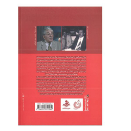 کتاب قاتل مودب اثر صلاح عمرالعلی انتشارات شهید کاظمی