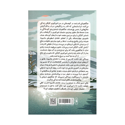 کتاب شمشیر کایگن اثر ام.ال.وانگ  انتشارات باژ