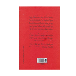 کتاب وقتی نیچه گریست اثر اروین د. یالوم نشر قطره