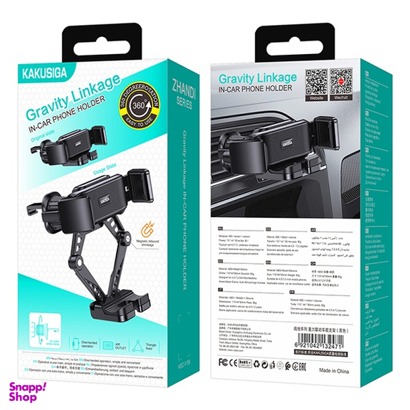 هولدر موبایل کاکوسیگا مدل KSC-1156 ZHANDI