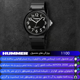 ساعت عقربه ای مردانه هامر مدل HM1100BLACK