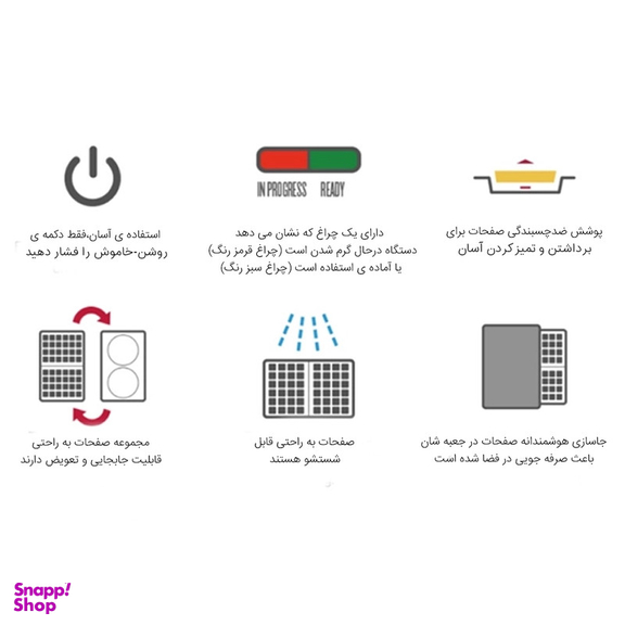 وافل ساز و گریل تفال مدل SW857D12