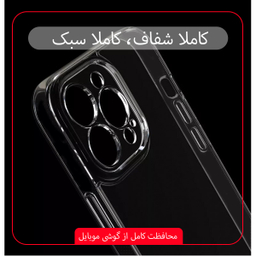 کاور گوشی موبایل Space مناسب اپل Iphone 14 Pro Max