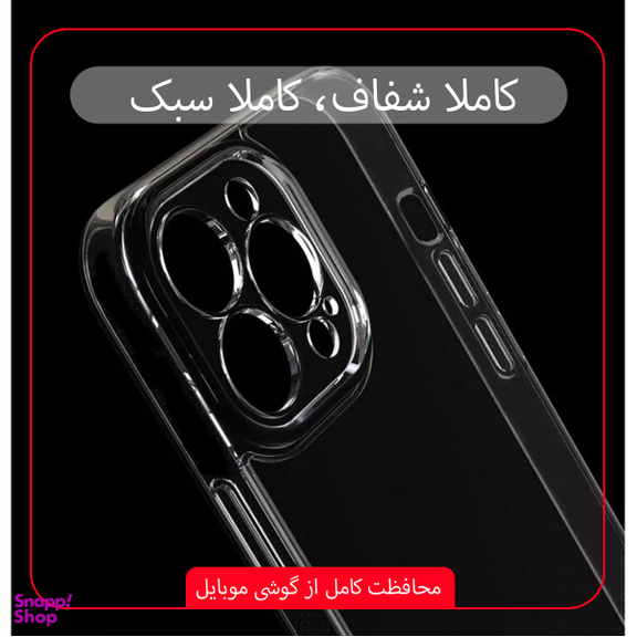 کاور گوشی موبایل Space مناسب اپل Iphone 14 Pro Max