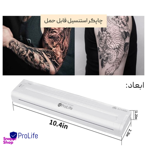 پرینتر قابل حمل استنسیل پرولایف PROLIFE ATS886